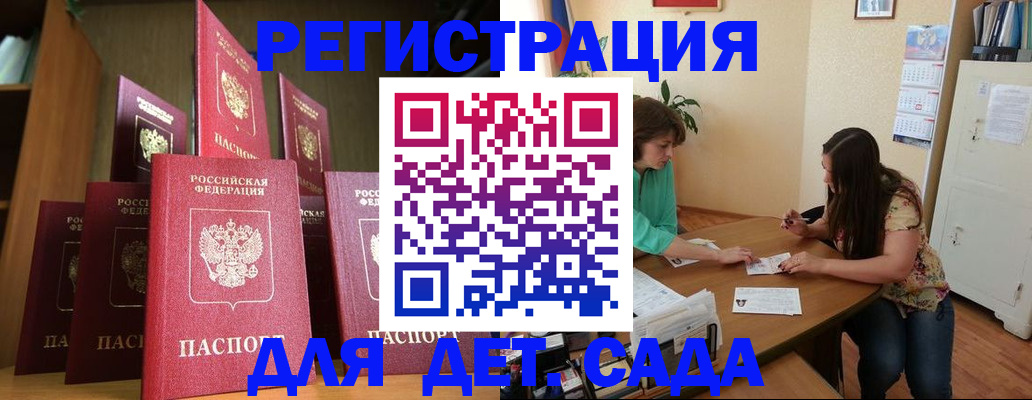 прописка поиск в Балашове