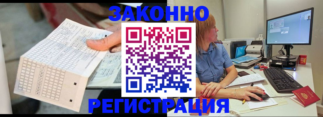 купить прописку в Балашове