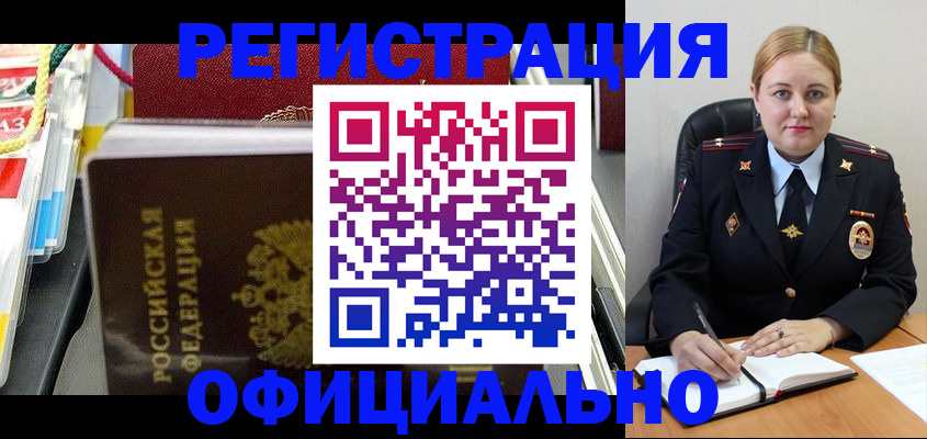купить прописку в Балашове