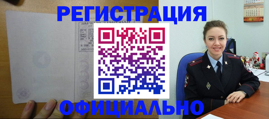 прописка в квартире в Балашове