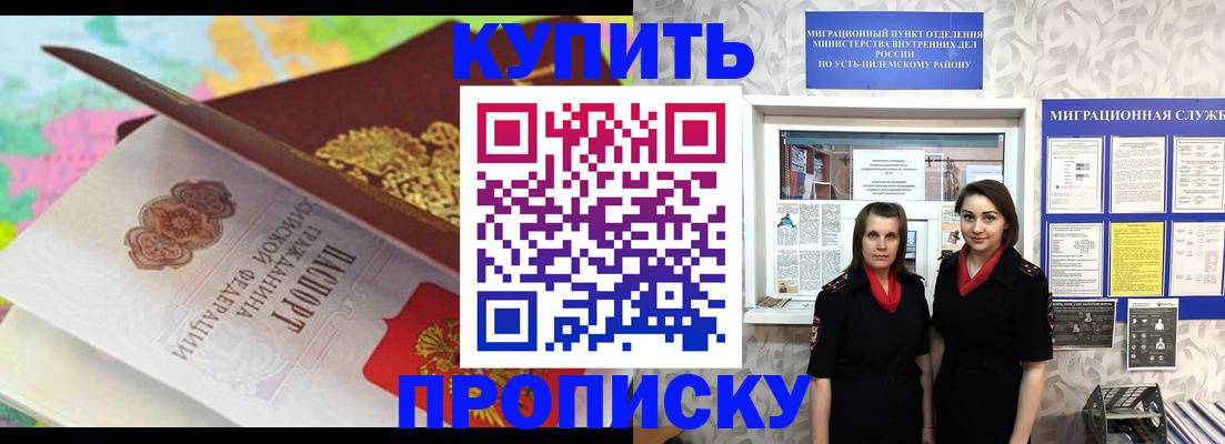 прописка регистрация в Балашове